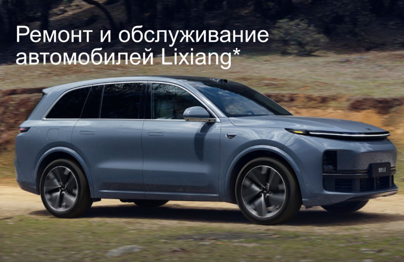  Ремонт компрессора пневмоподвески на автомобилях LiXiang